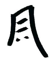 Vancouver Feng-shui master ,  Top quality Feng-shui service